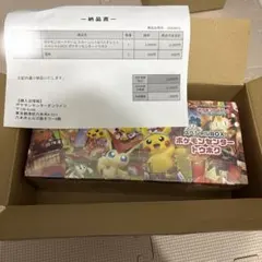 151 シュリンクつき ＋ポケセンの納品書つき - メルカリ
