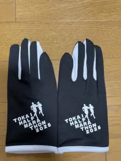 東海ハーフマラソン2024 参加賞 手袋