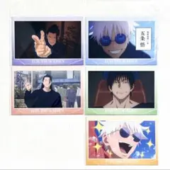 呪術廻戦 懐玉・玉折 場面写 ポストカードセット 五条悟 夏油傑 伏黒甚爾 七海