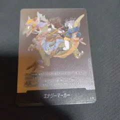 ドラゴンボールフュージョンワールド マンガブースター 02 E-72