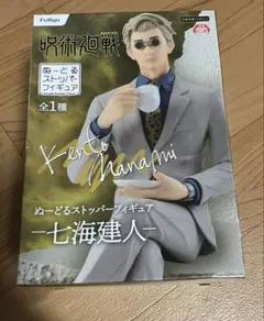 【開封品】呪術廻戦　七海建人　ぬーどるストッパーフィギュア　ちょこのせ