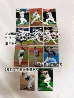 プロ野球チップスカード/パ・リーグ
