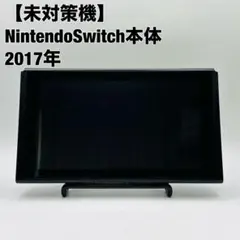 2026年最新】Switch 未対策機の人気アイテム - メルカリ