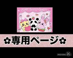 NANA様専用ページ•*¨*•.¸♬︎