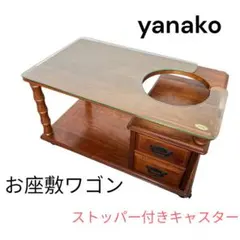 木製お座敷ワゴン キャスター付 和モダン yanako 2026年最新】お座敷ワゴンの人気アイテム - メルカリ