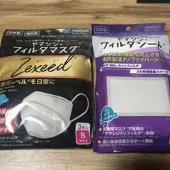 ヤマシン フィルタマスク Zexeed +専用フィルターセット
