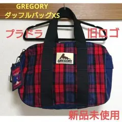 GREGORY　旧ロゴ　ダッフルバッグ　XS プラドラ　新品未使用のサムネイル