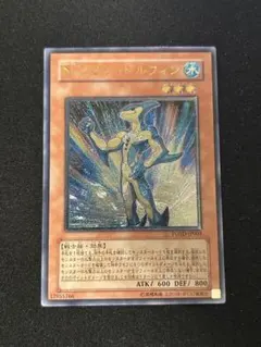 遊戯王】 N・アクア・ドルフィン 旧レリーフ - メルカリ