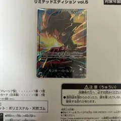 ワンピースカード オフィシャル リミテッドエディション vol.5 緑紫