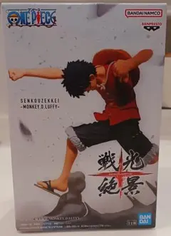 ワンピース 　 ルフィ フィギュア　戦光絶景