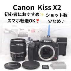 初心者安心 Canon Kiss X2 手ブレ補正 ダブルレンズセット バッグ付