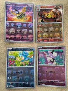 ポケモンカード、ブラックボルト、ホワイトフレア、マスターボール４枚