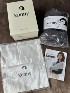 Konny 抱っこひも ダークグレー 取扱説明書付き XS