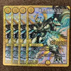 2026年最新】デュエルマスターズ 極まる侵略godの人気アイテム - メルカリ