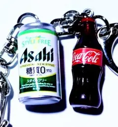 【コカ・コーラ】アサヒ　スタイルフリー　缶ビール　キーホルダー　S1073