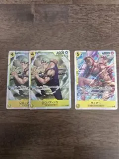 ゾロ SR 3枚セット 2026年最新】ゾロ sr 3枚の人気アイテム - メルカリ
