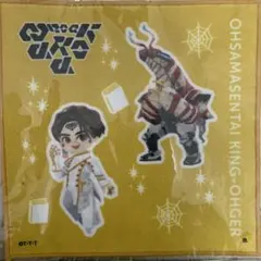 キングオージャー　ジェラミーブラシエリ　スパイダークモノス