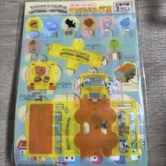 サンエックス バスセット シール付き