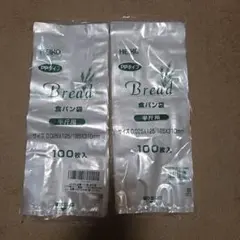 HEIKO 食パン袋 半斤100枚入×2袋のサムネイル