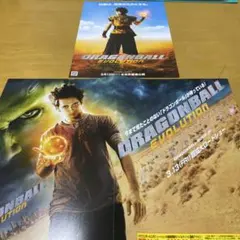 映画 ドラゴンボール超 チラシ フライヤー 5枚 - メルカリ