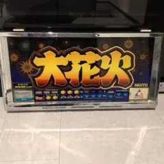 2026年最新】大花火 実機の人気アイテム - メルカリ