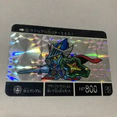 カードダスSDガンダム外伝 騎士ガンダム 冒険の書＆カード1~84