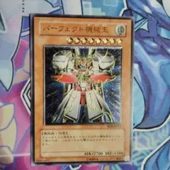 【PSA10】　パーフェクト機械王　レリーフ Amazon.co.jp: パーフェクト機械王(レリーフ) RDS 英語版 1st ほぼ美品