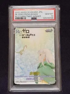 2025年最新】エミリア psa10の人気アイテム - メルカリ