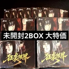 未開封2BOX・NARUTO 狂襲限界 第一弾色紙 コレクション 未開封2BOX・NARUTO 狂襲限界 第一弾色紙 コレクション - メルカリ