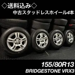 2026年最新】中古スタッドレスタイヤ 155 80R13の人気アイテム - メルカリ