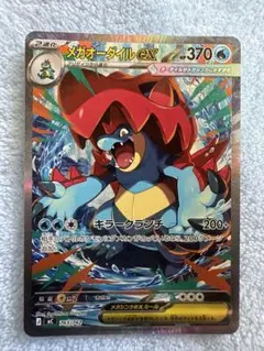2026年最新】メガオーダイルexの人気アイテム - メルカリ