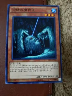 遊戯王 沼地の魔神王 プリズマティックシークレットレア - メルカリ