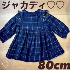 jacadi 80cm ネイビー チェック柄 トップス ジャカディ 長袖