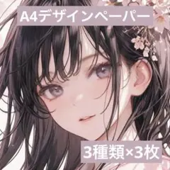 SARA様 リクエスト 2点 まとめ商品