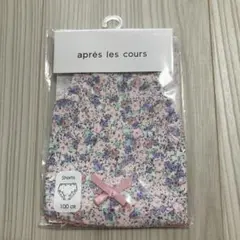 ♡アプレレクール♡ショーツ♡100♡