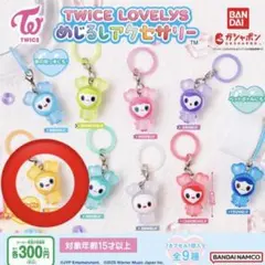 TWICE LOVELY カプセルトイ ジヒョ