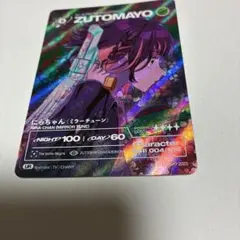 2026年最新】ずっと真夜中でいいのに カード boxの人気アイテム - メルカリ