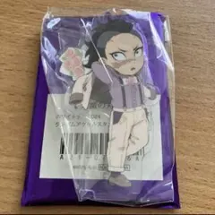 鬼滅の刃 ufotable ホワイトデー2024 不死川玄弥 アクリルスタンド