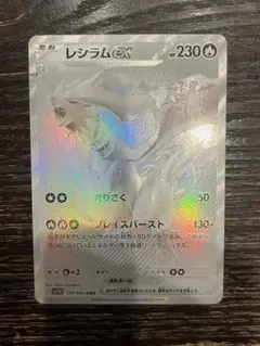 ポケモンカード レシラム ex BWR 初期傷 横線 - メルカリ