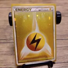 2025年最新】ブリザードエネルギー 雷の人気アイテム - メルカリ