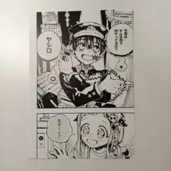 地縛少年花子くん 原作 名場面カード アニメイト特典