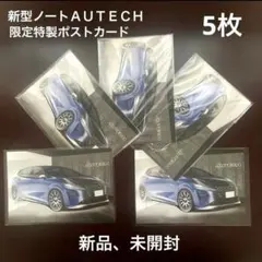 ②日産ニッサン　オーテック　ノートＡＵＴＥＣＨ　非売品　ノベルティポストカードのサムネイル