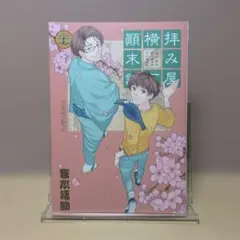 Item thumbnail for item fc3403e5-0976-4412-86d4-ddba9fd77d1e