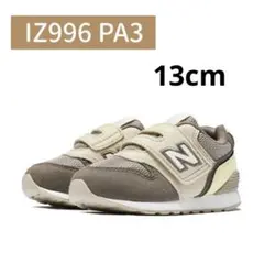 ニューバランス スニーカーベビーシューズ　ファーストシューズ IZ996PA3