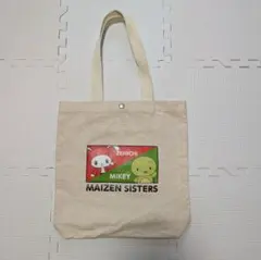 305 まいぜんシスターズ MAIZEN SISTERS トートバッグ