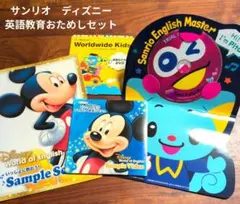 【新品・未使用品】Sanrio English Master Grade 1・2 2025年最新】サンリオイングリッシュマスターの人気アイテム