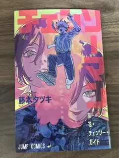 チェンソーマン レゼ篇　特典
