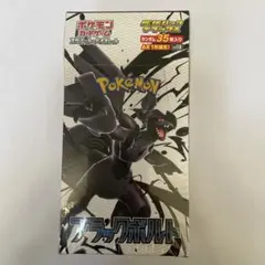 ブラックボルト シュリンク付き