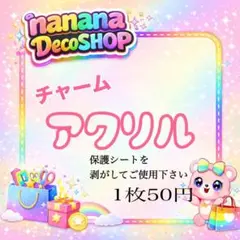 4センチアクリルパーツ チャーム1個 ストラップパーツ