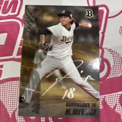 プロ野球チップスカード2025 宮城大弥